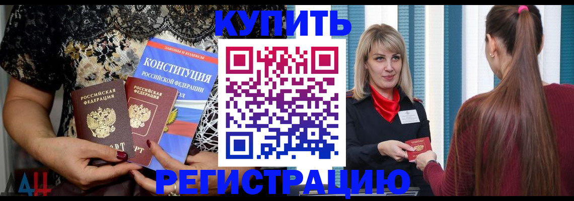прописка для кредита в Прокопьевске