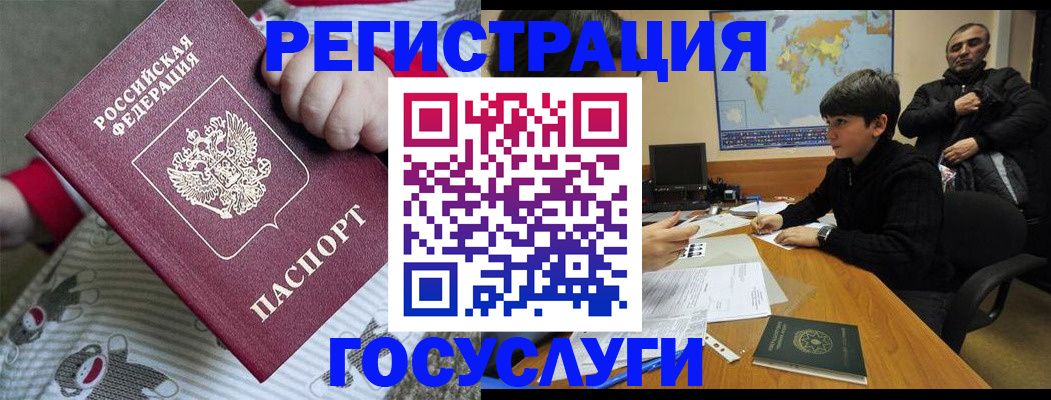прописка гарантия в Прокопьевске